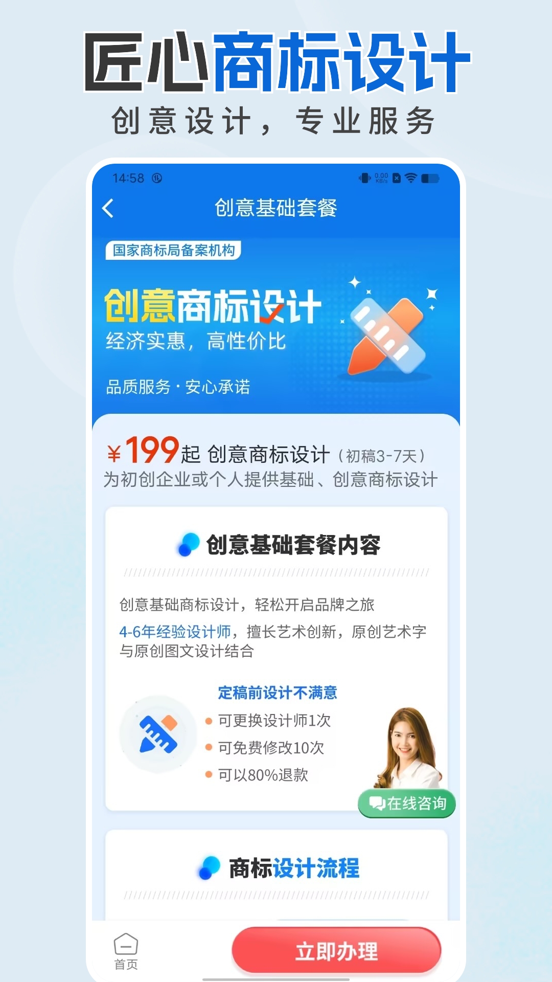 商标注册设计
