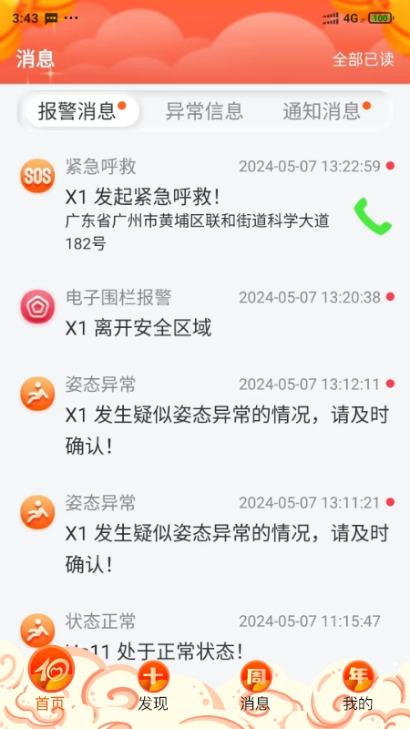 爱牵挂care