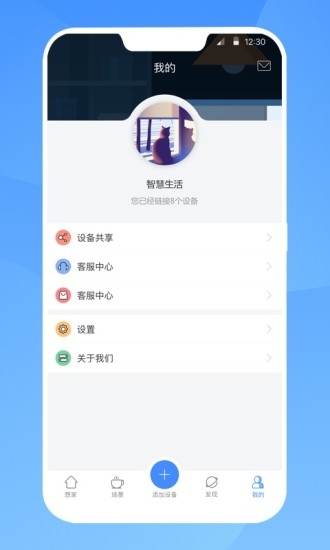 智慧联想