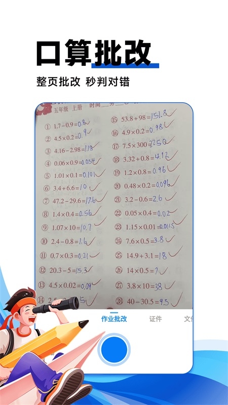 作业搜答案