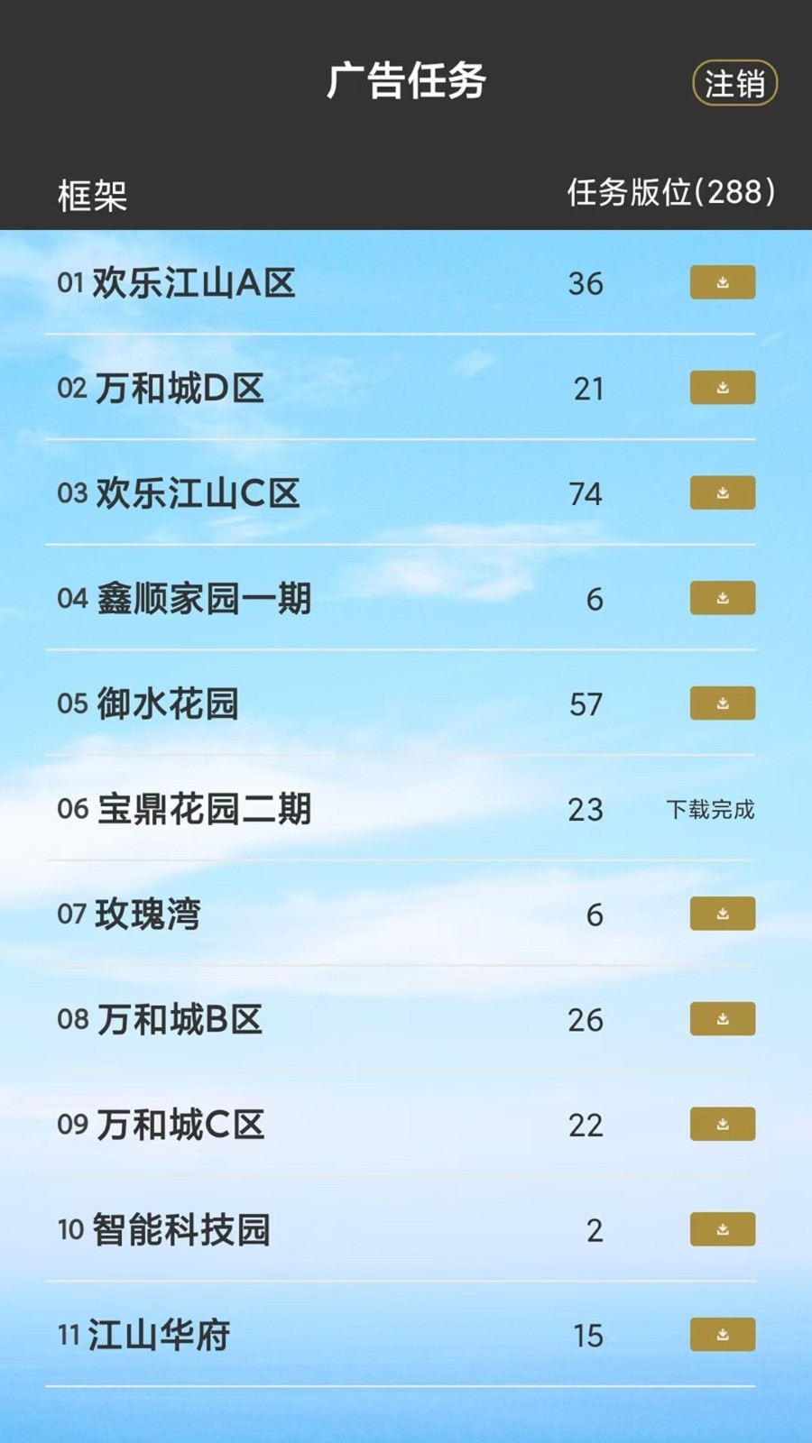 淘图腾