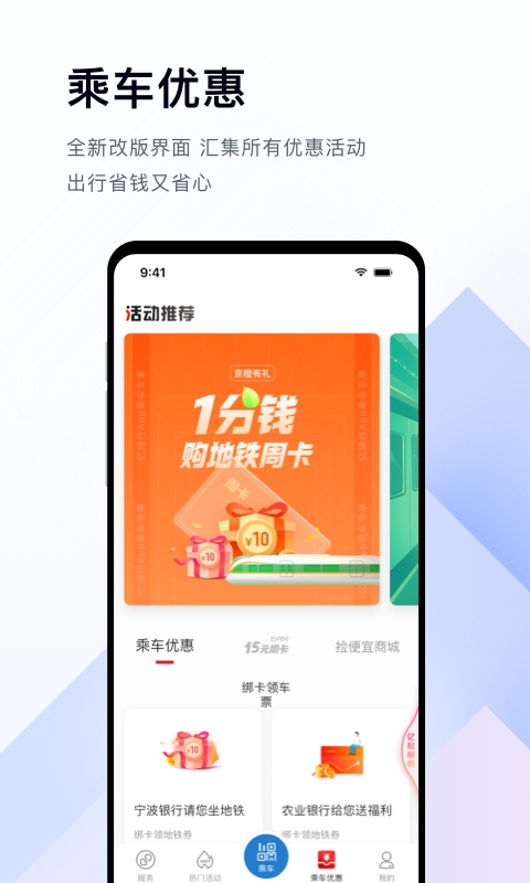 亿通行