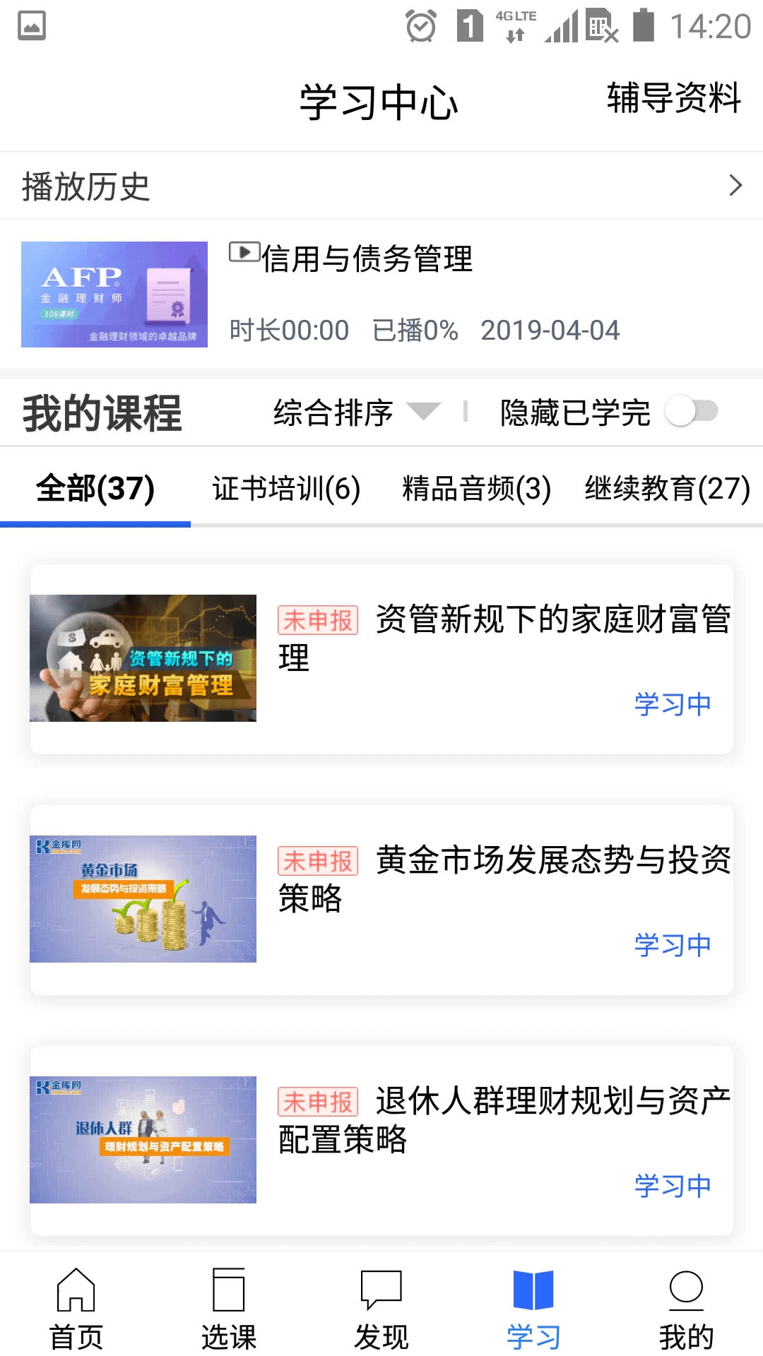 金库网客户端