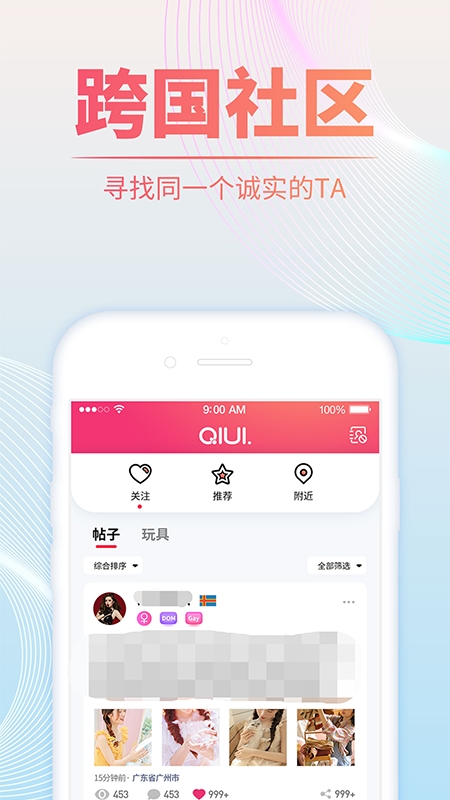 QIUI