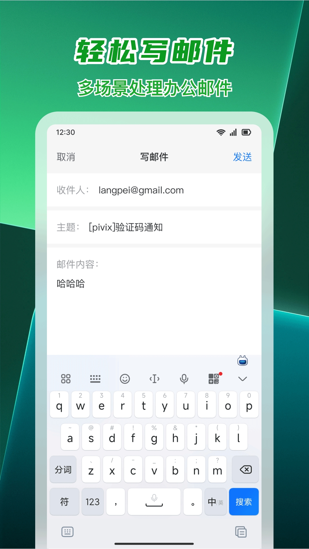 手机免费邮箱