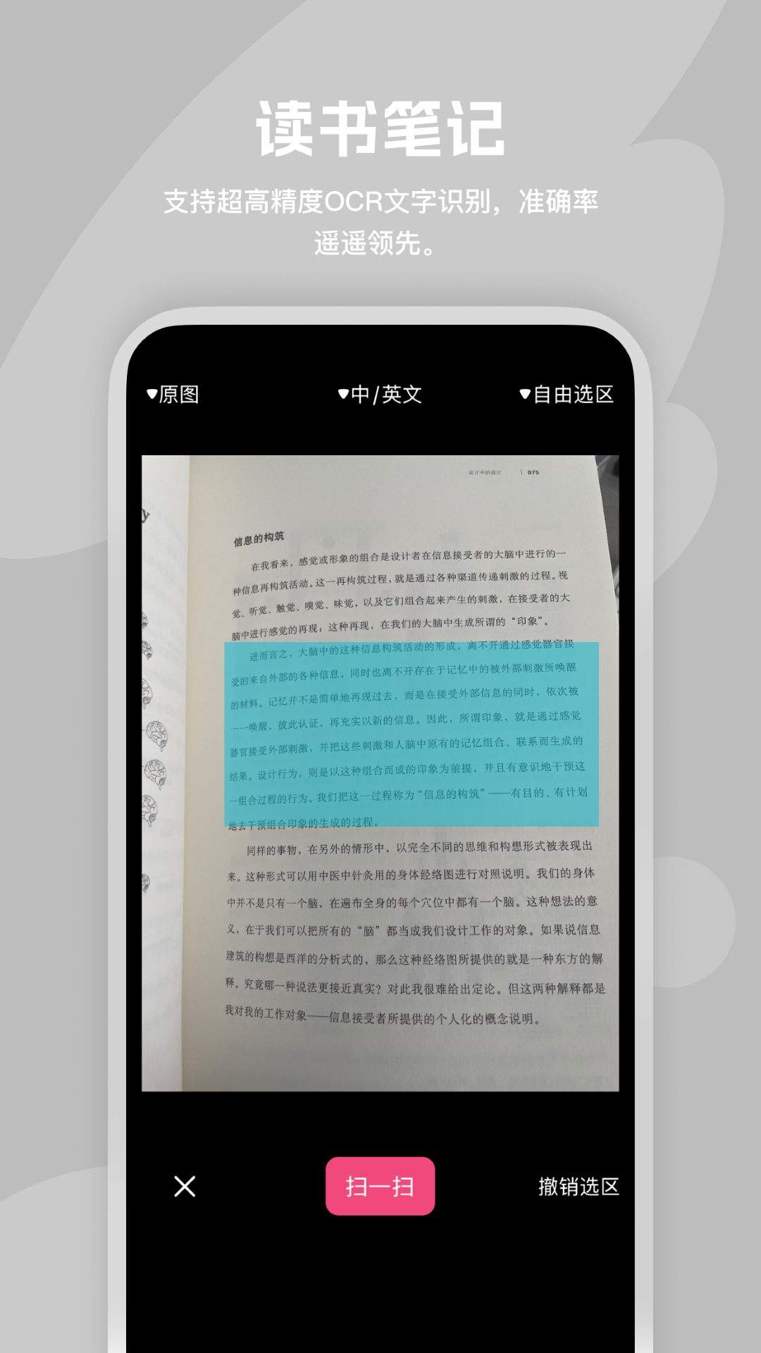 阅读记录