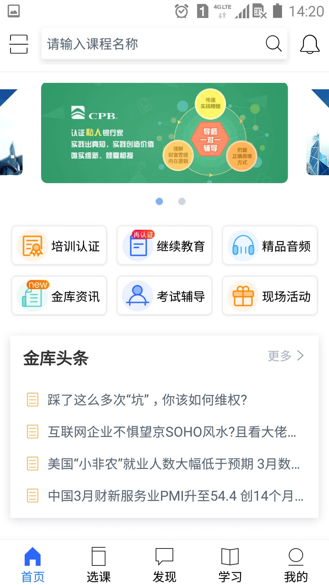 金库网客户端