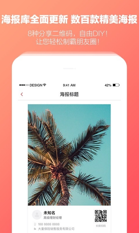 快保