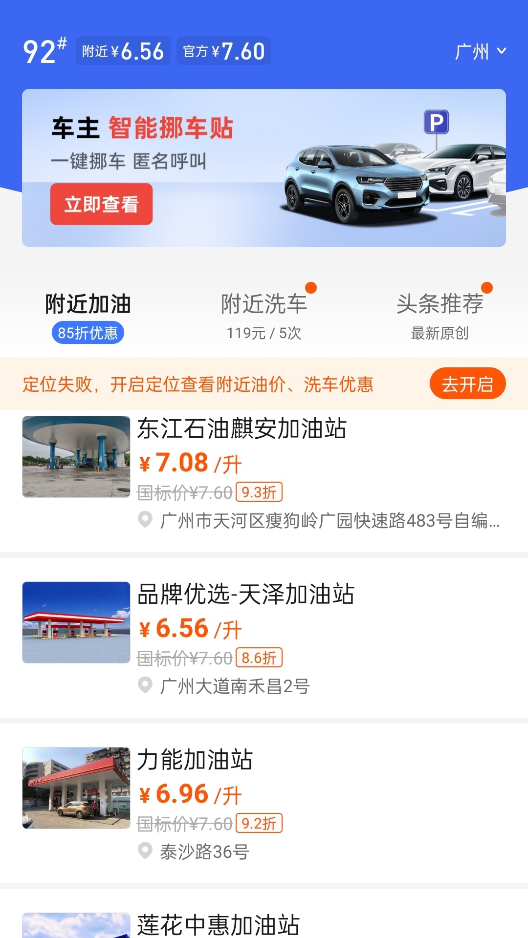 车行易违章助理