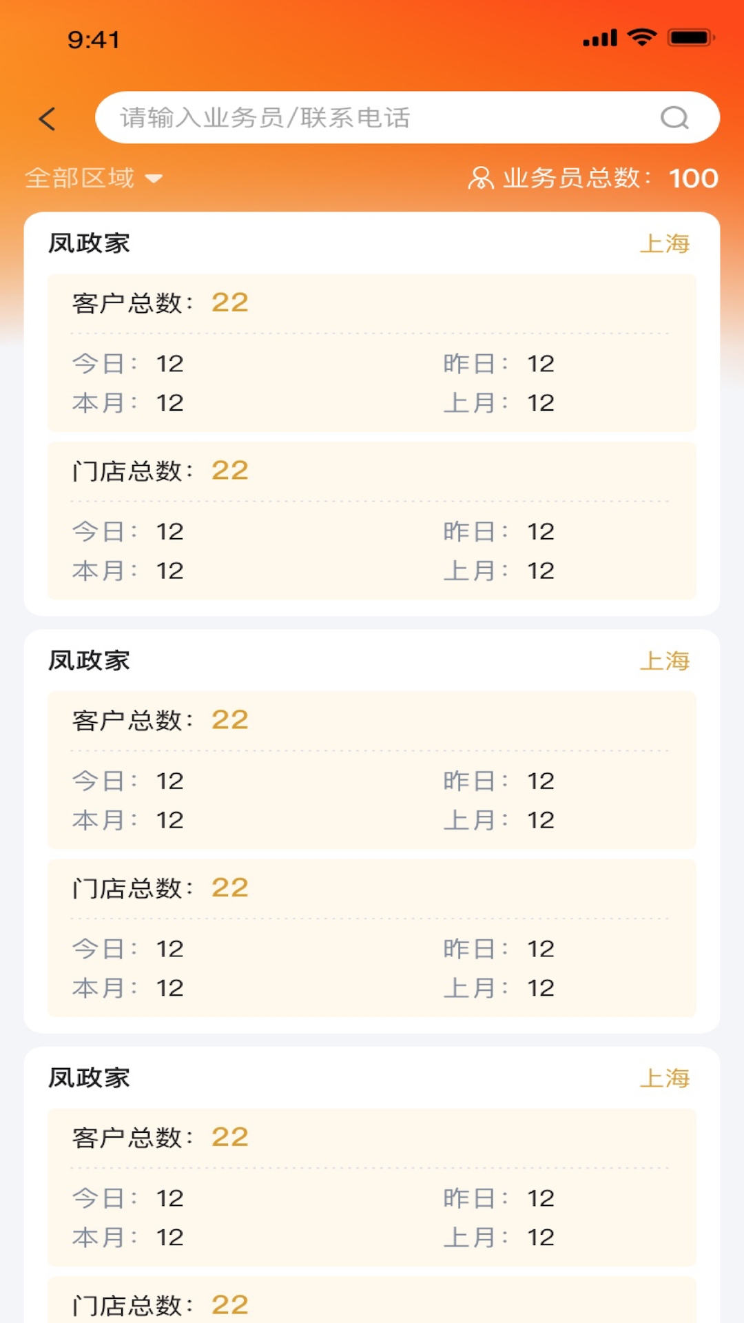 金灯塔商家端