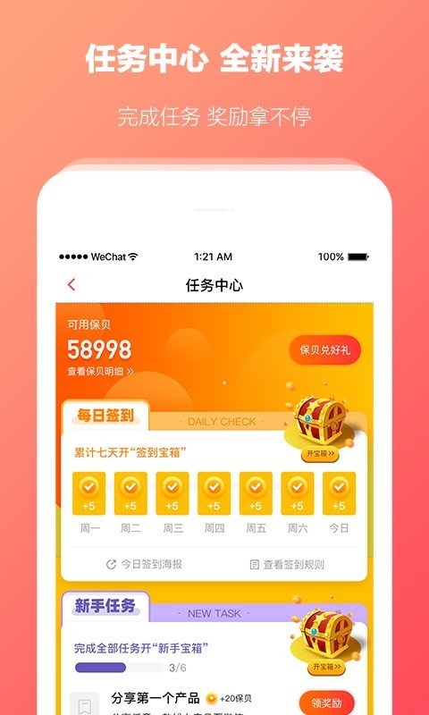 快保