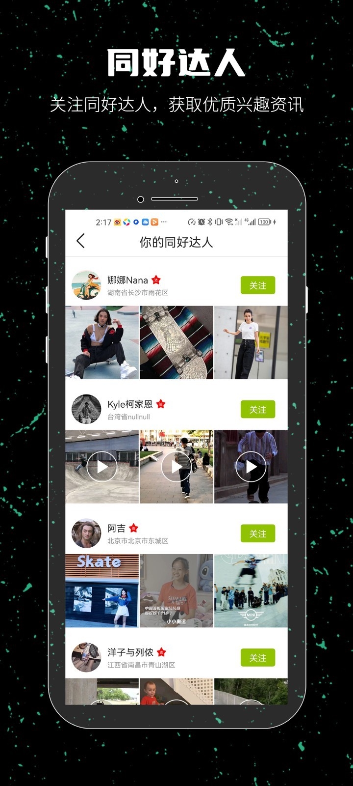 一达人