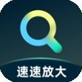 速速放大