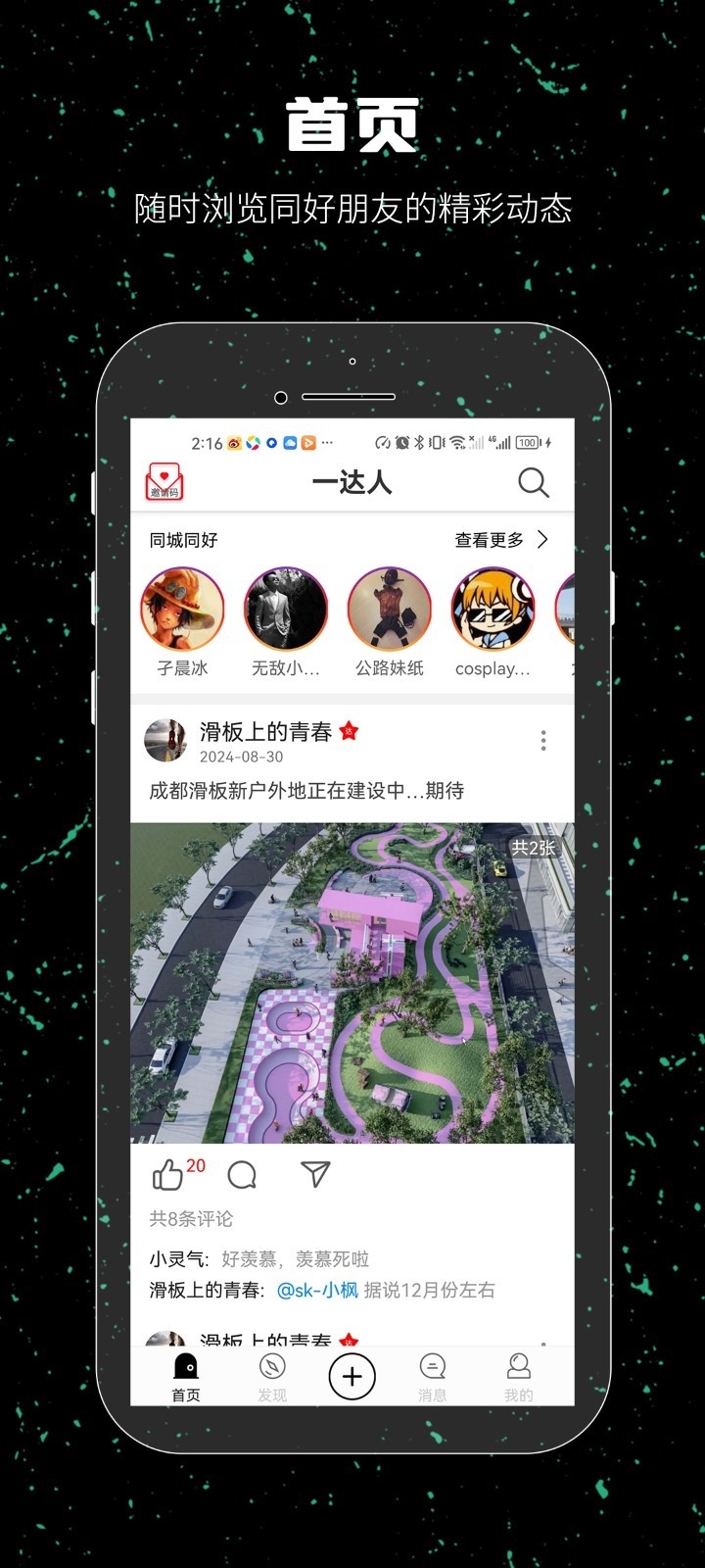 一达人