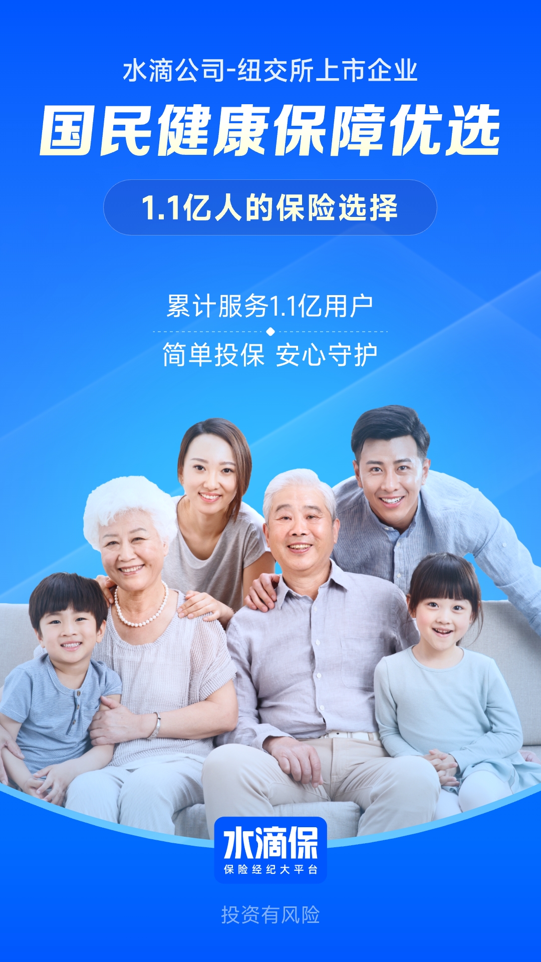 水滴保