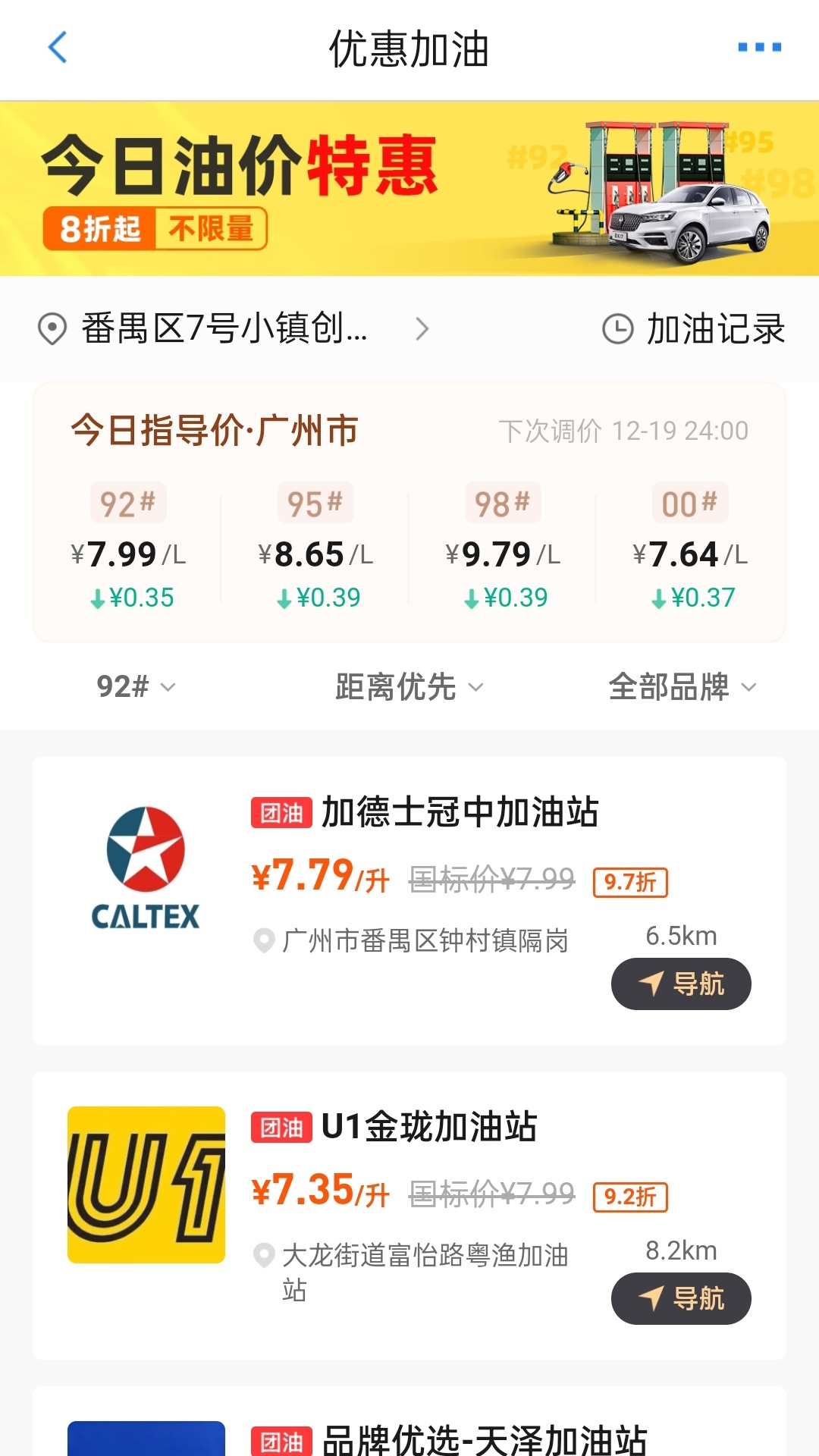 车行易违章助理