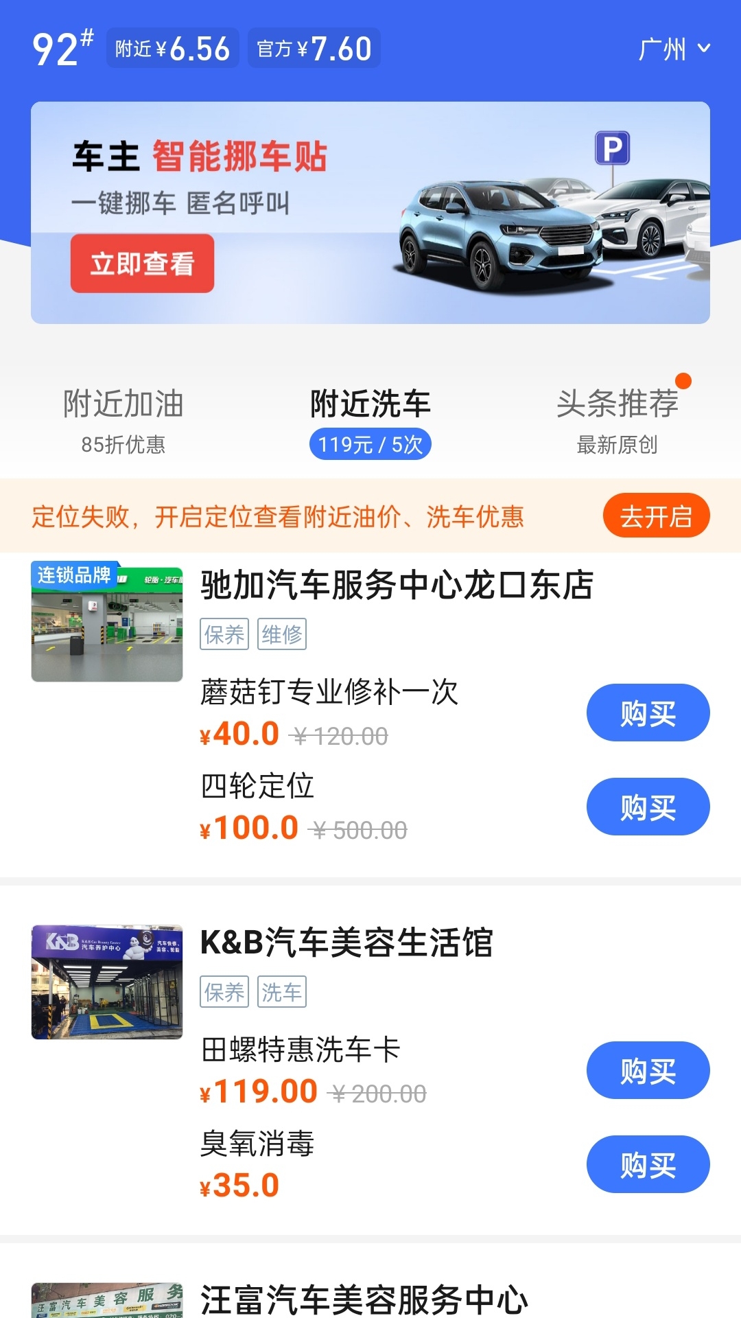 车行易违章助理
