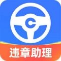 车行易违章助理
