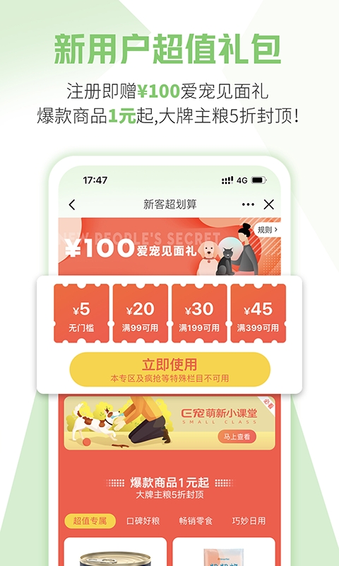 E宠商城