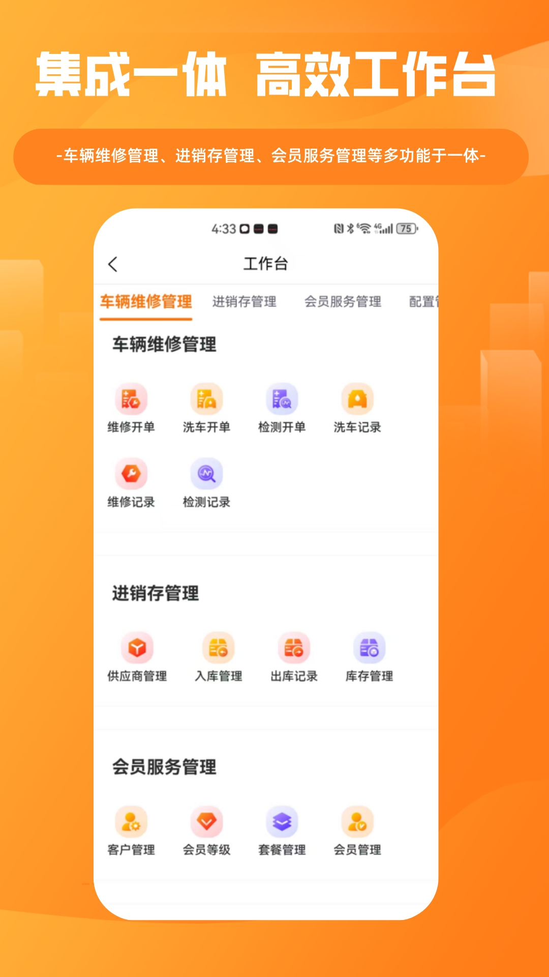 车服星