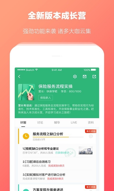 快保