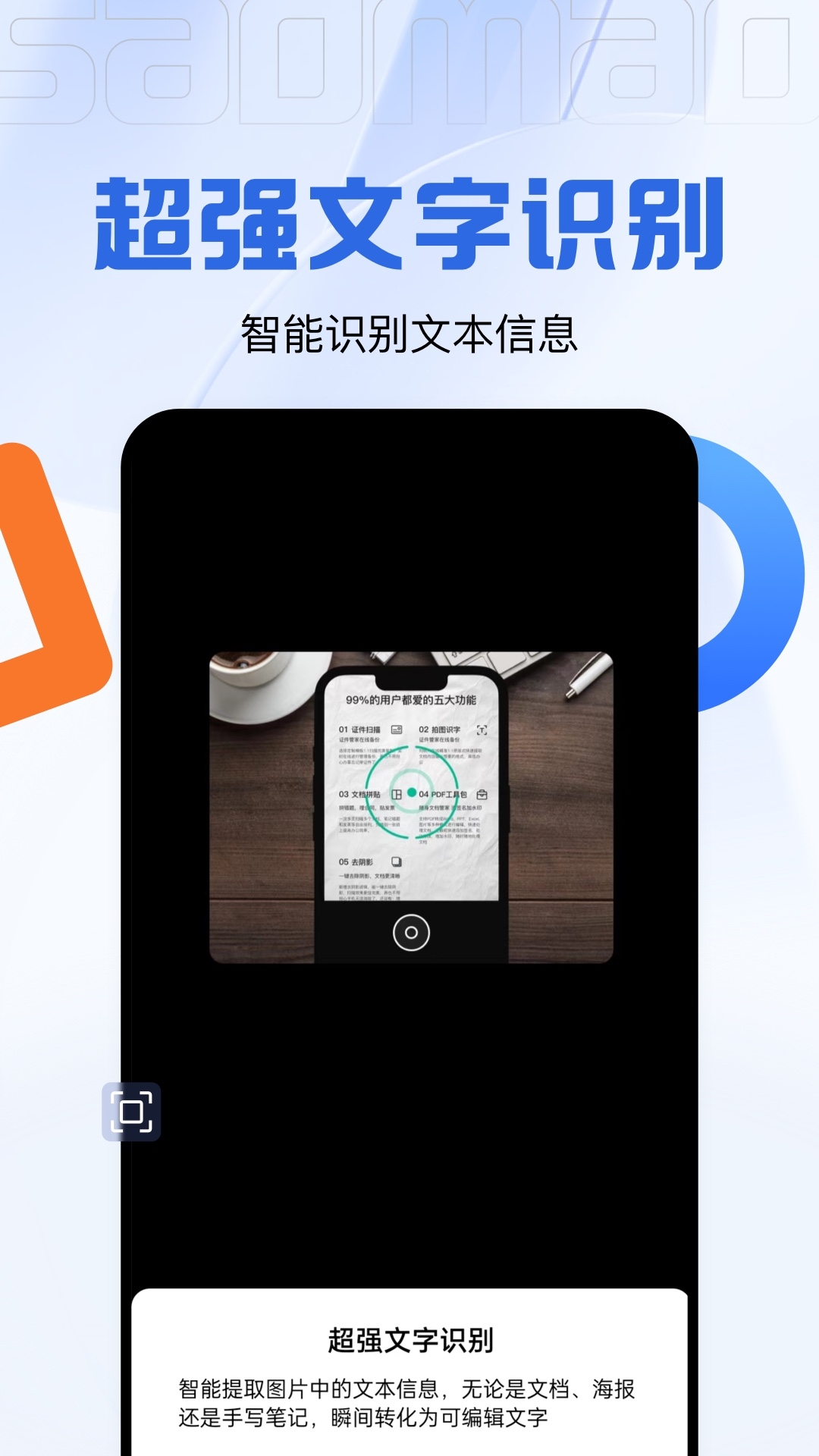 码上测量仪