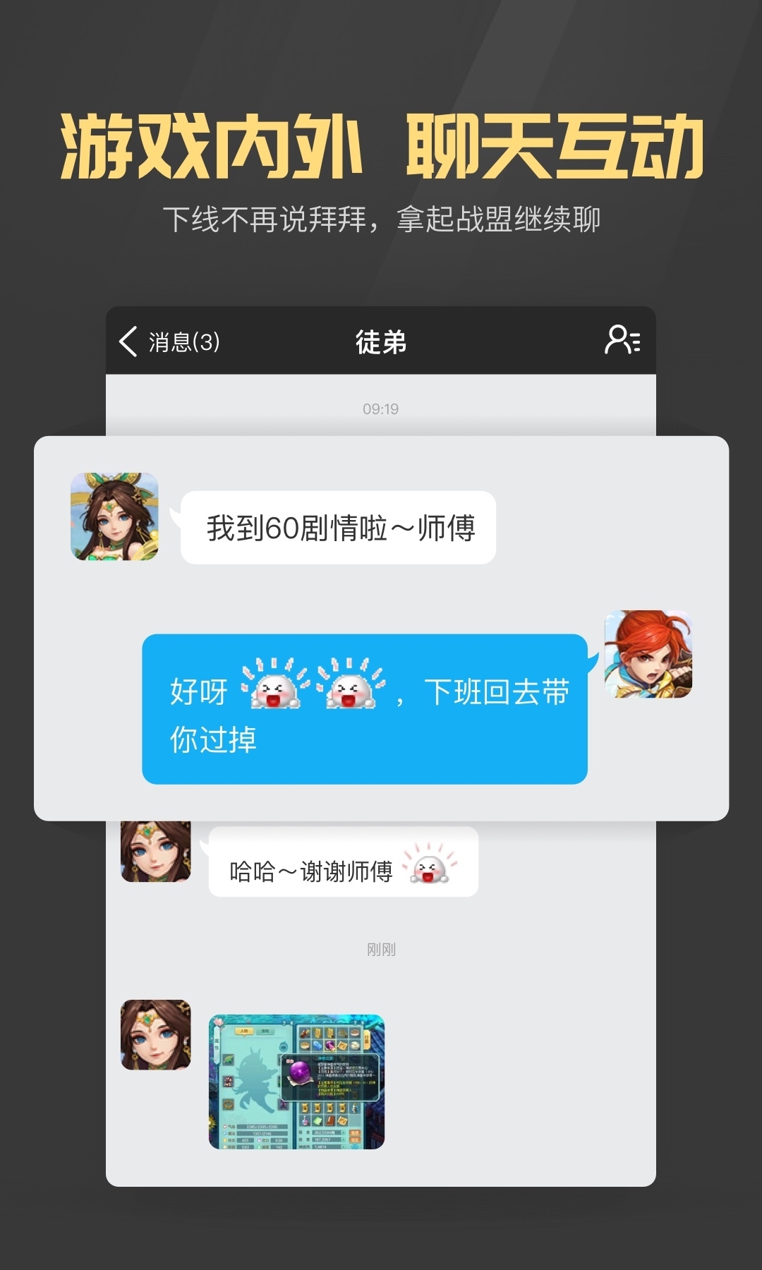 战盟