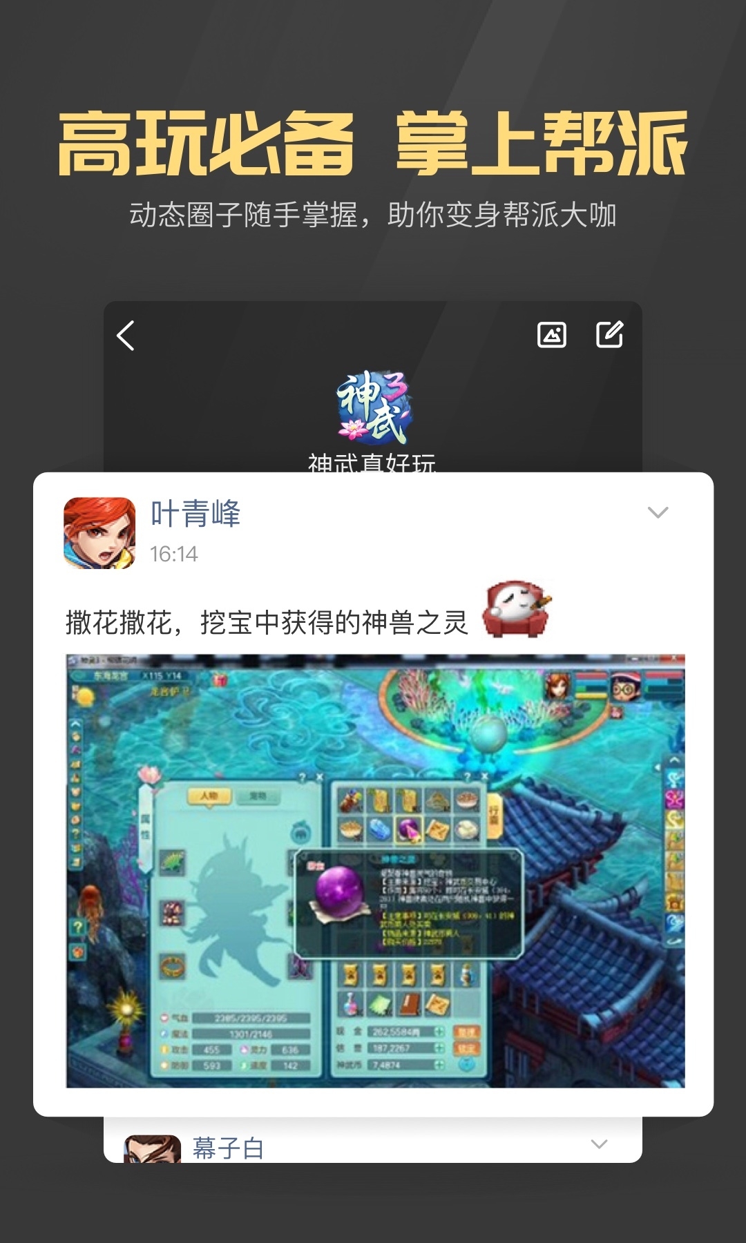 战盟