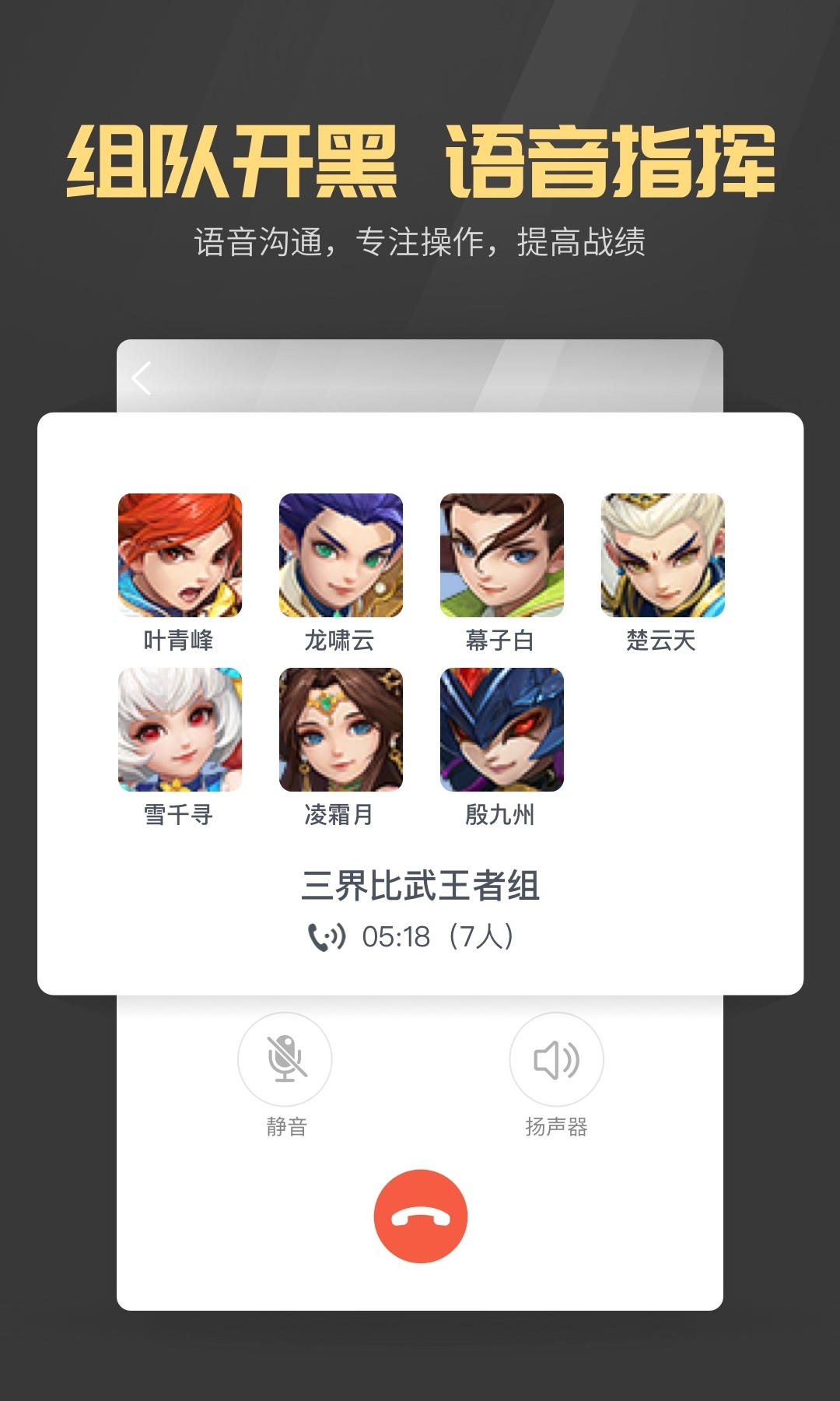 战盟