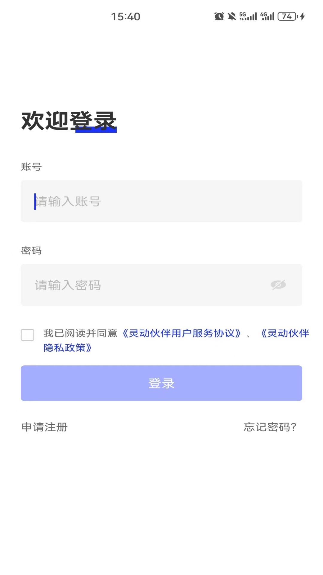 灵动伙伴