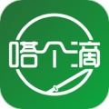 嗒个滴