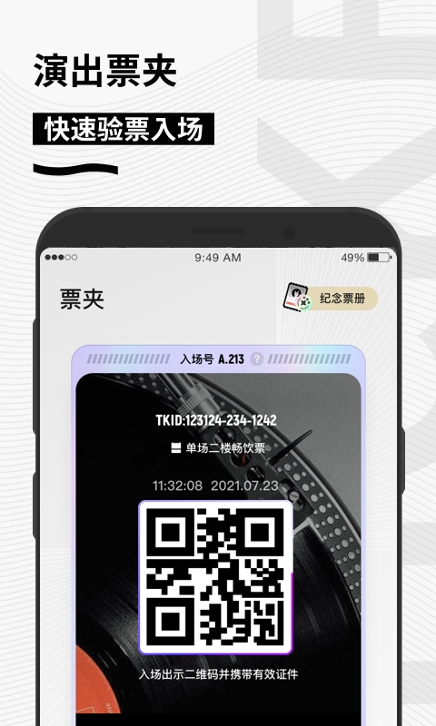 秀动