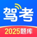 驾考在线