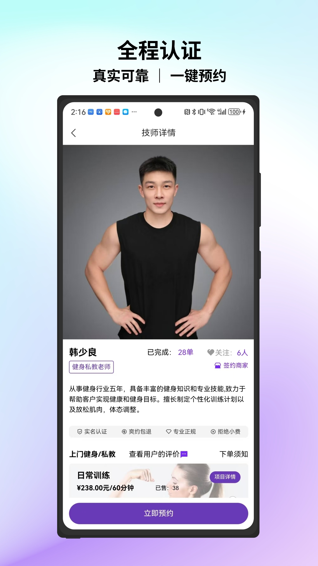 愉悦到家