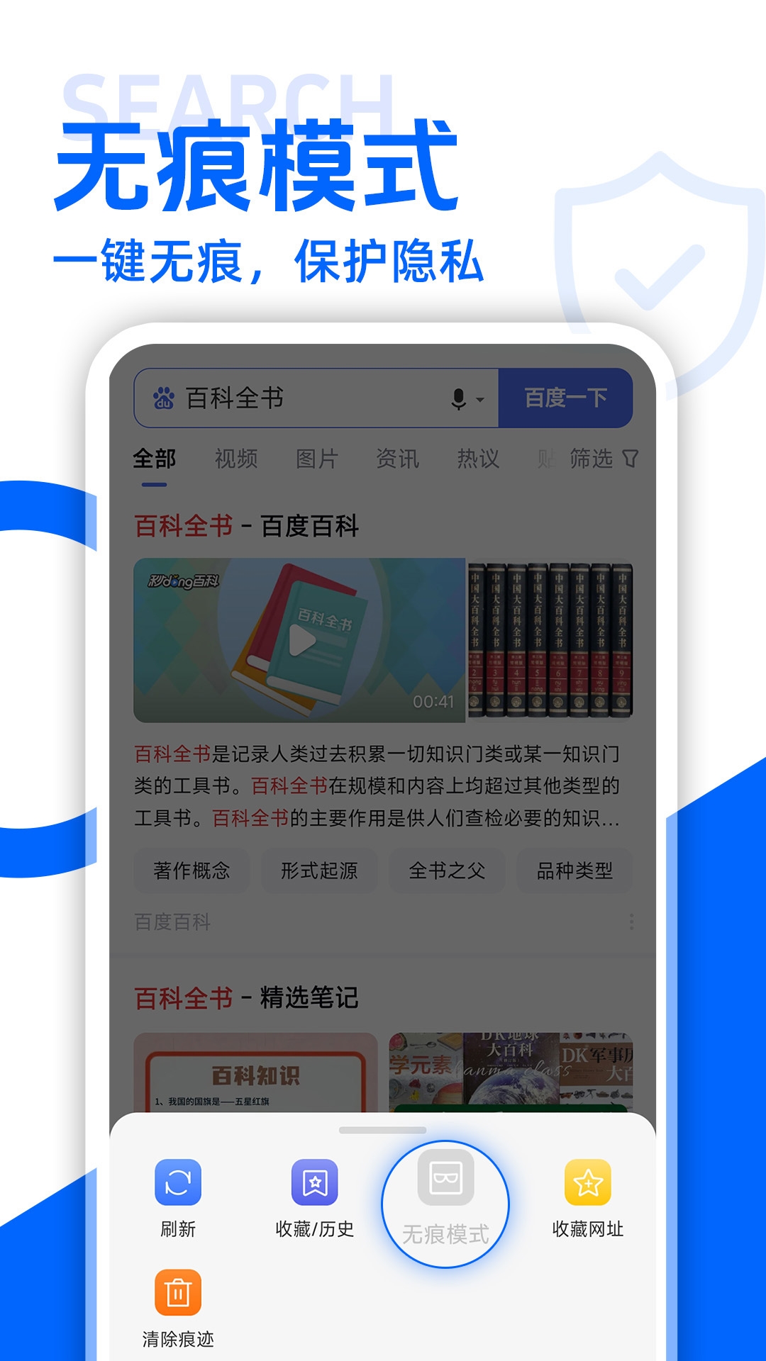 QC浏览器