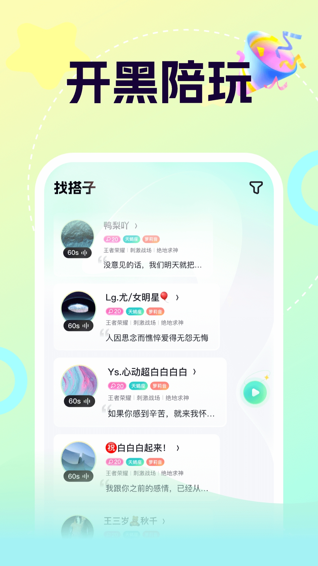 柚音