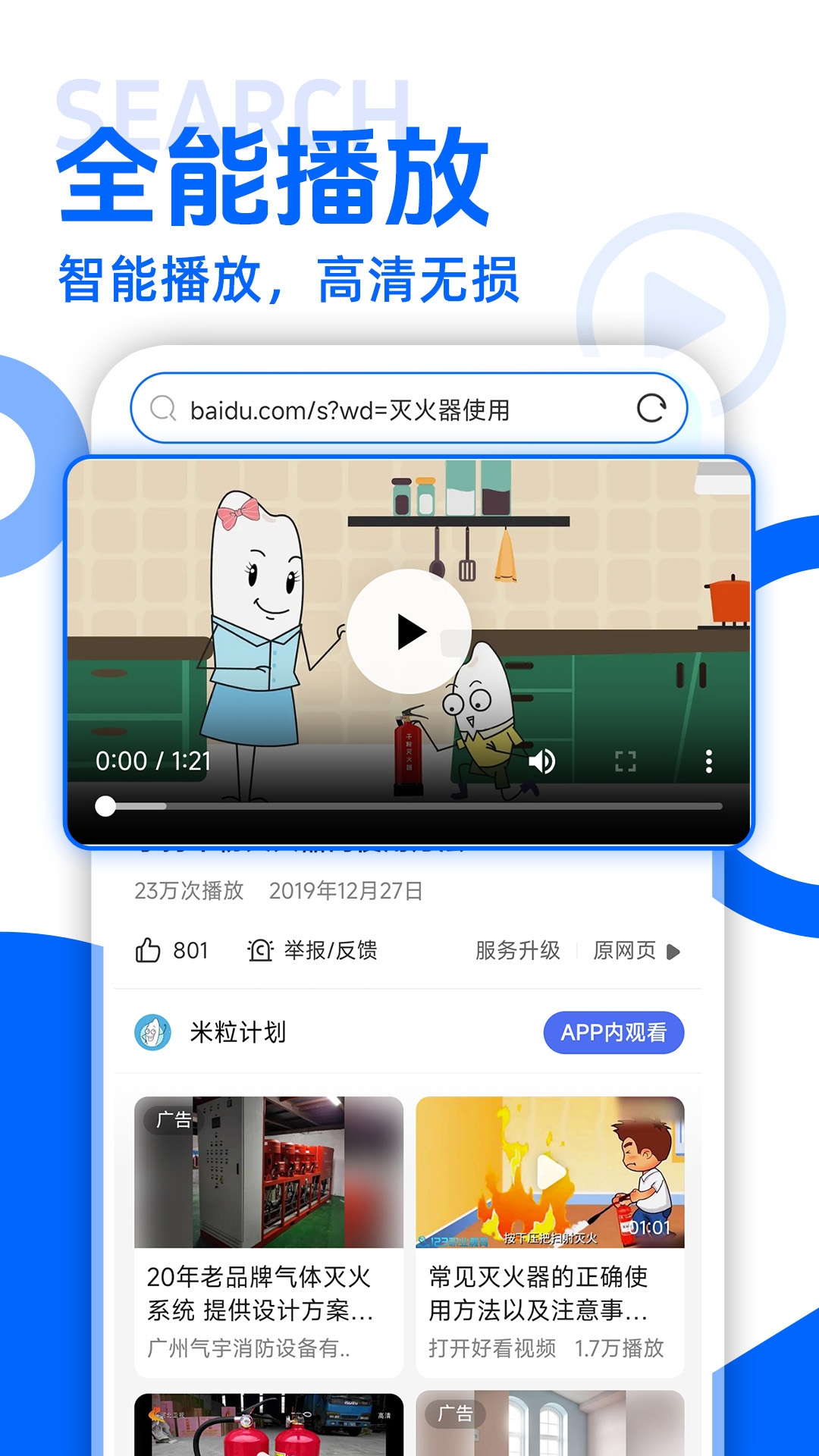 QC浏览器