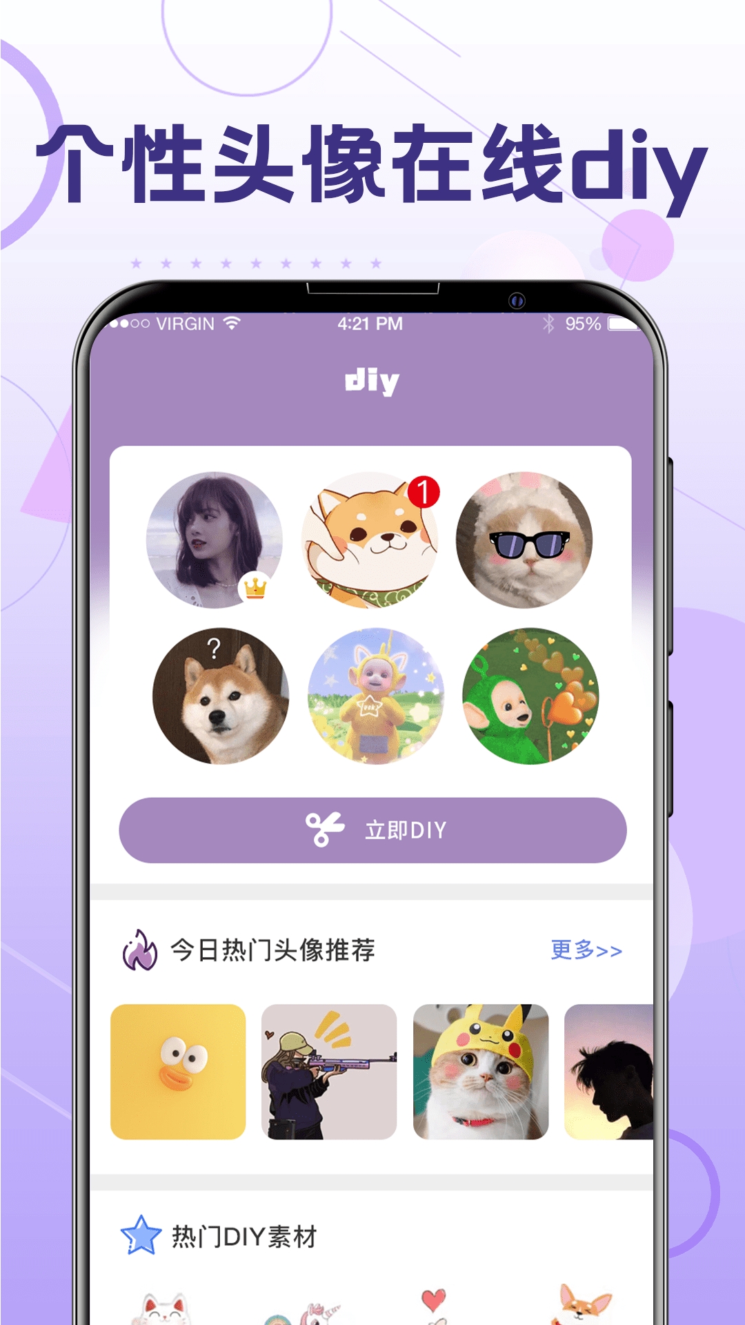 晟米一键换发型