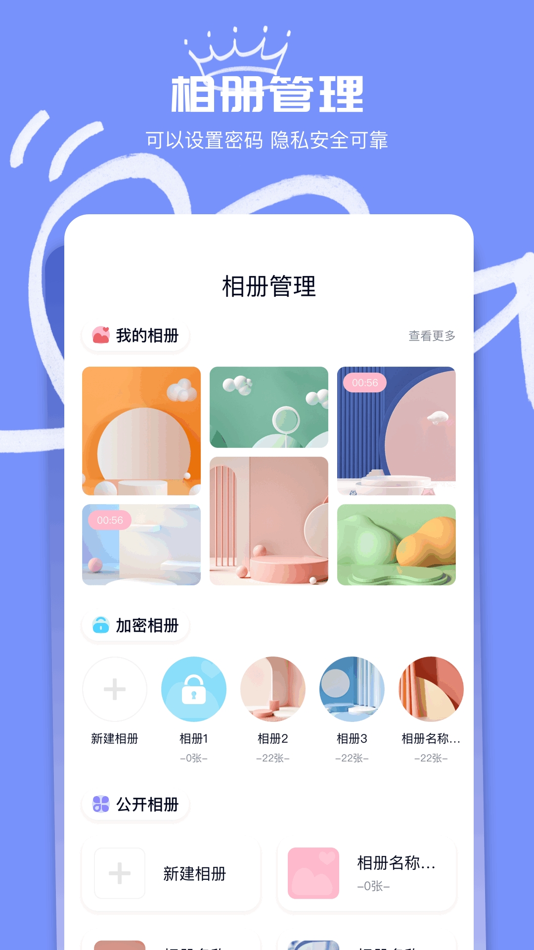 我的相簿