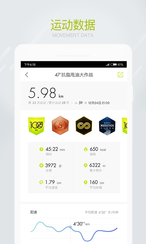 SPAX健身直播