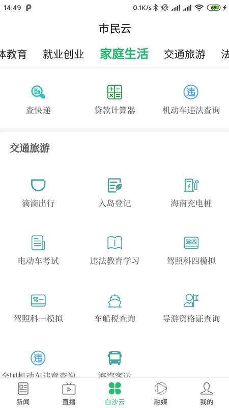 i白沙