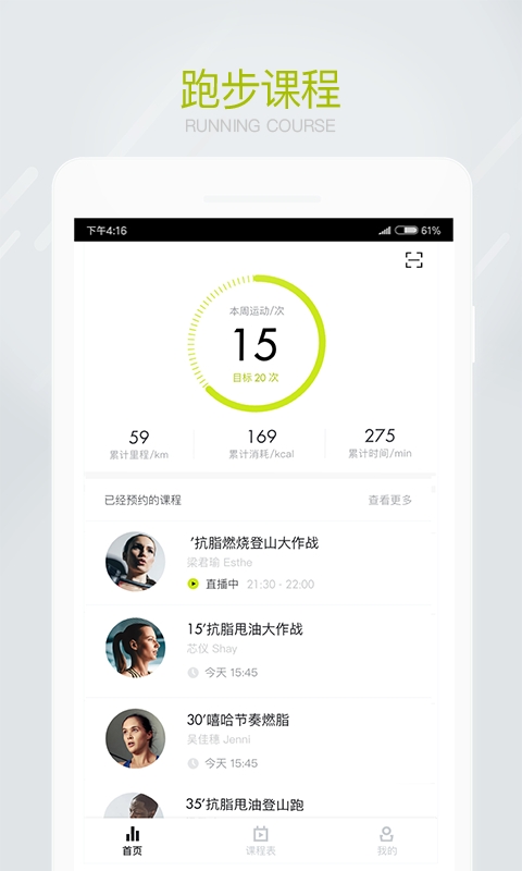 SPAX健身直播