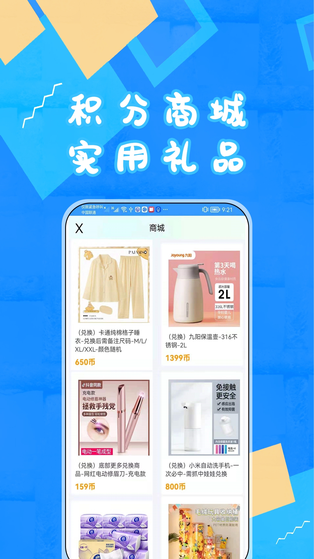 富豪抓娃娃