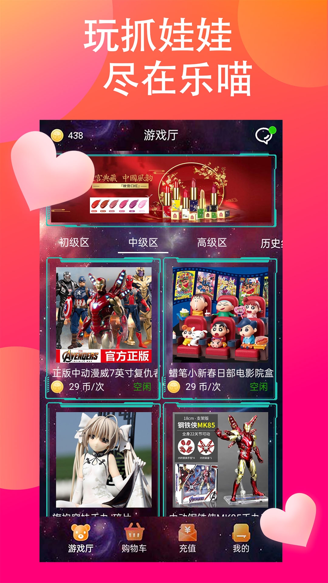 乐喵抓抓