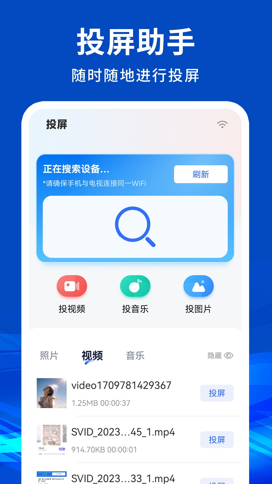 手机电视投屏神器
