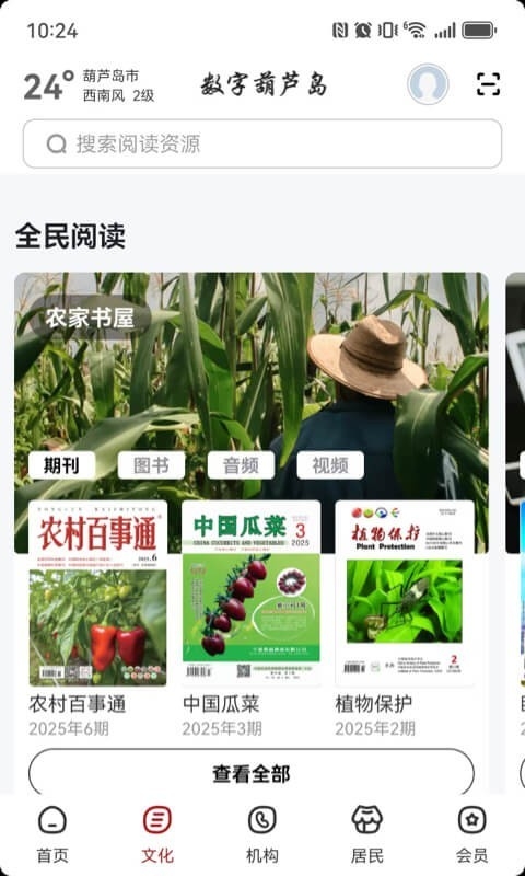 数字葫芦岛