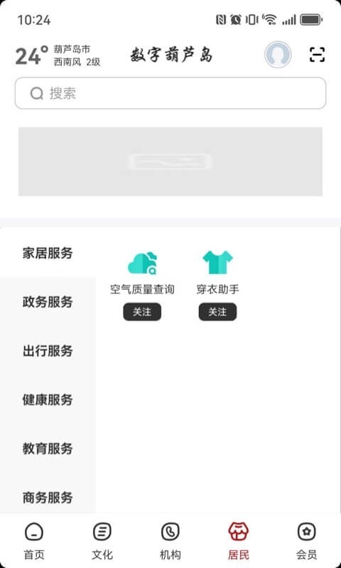 数字葫芦岛