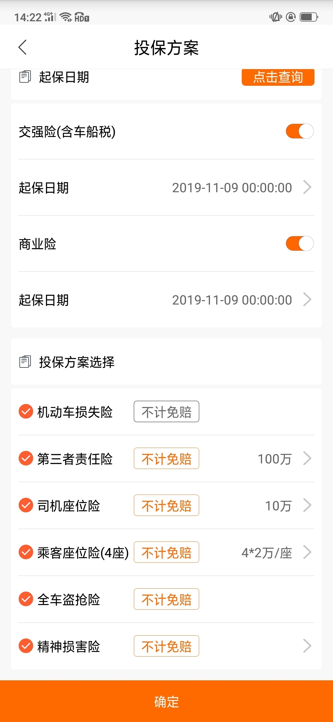 腾顺保险