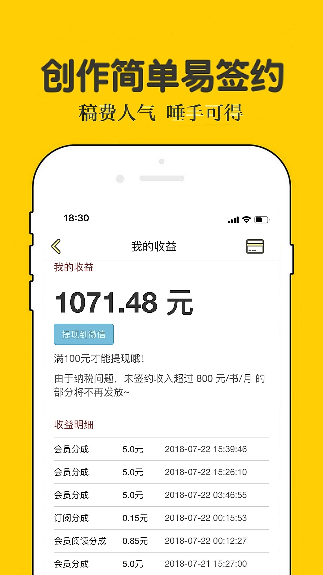话本