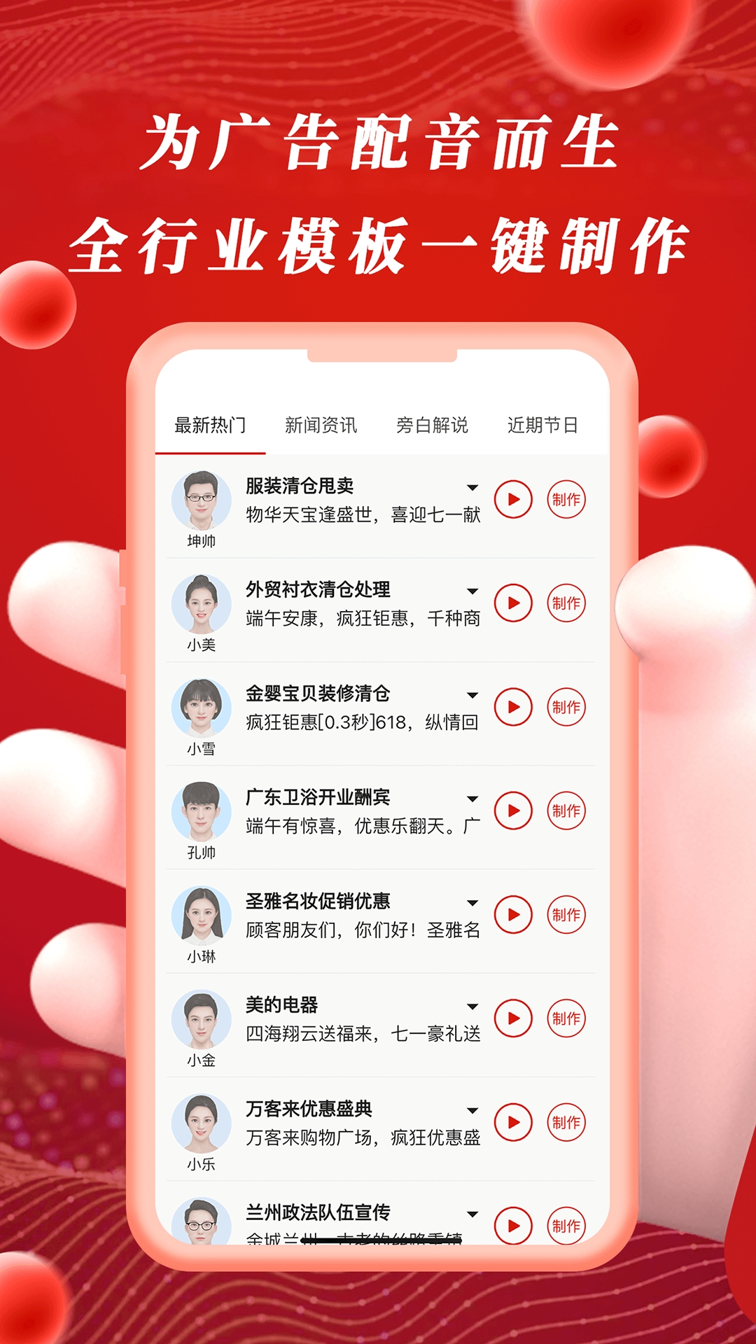 超级配音